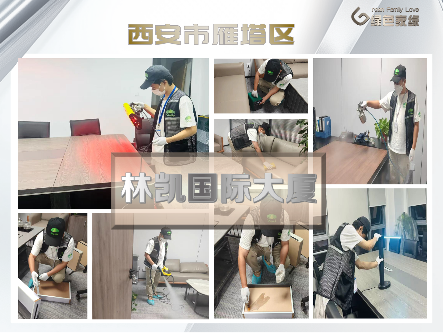 20251104176224603396.png 绿色家缘横版_01(1).png