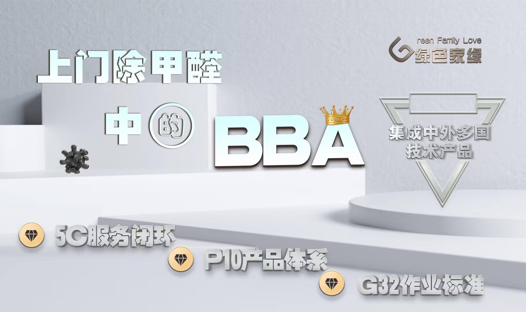 除甲醛公司选品真相：警惕通用款喷剂，这才是核心避坑逻辑