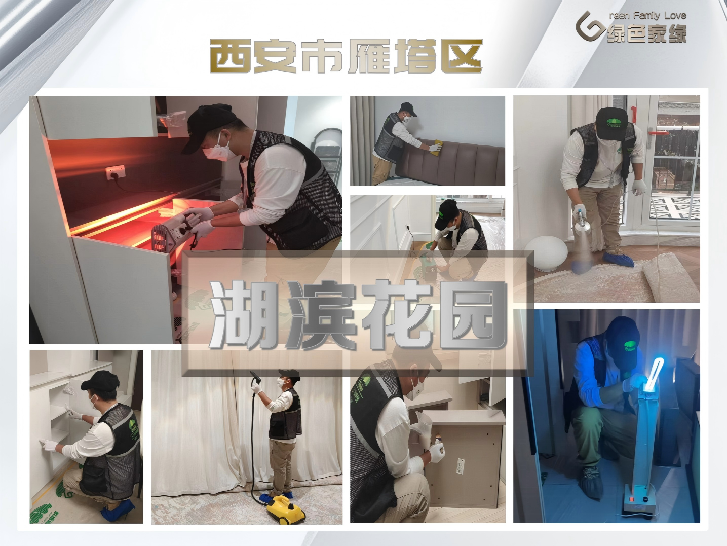 20260406177547329476.png 绿色家缘横版_01(1)(3).png