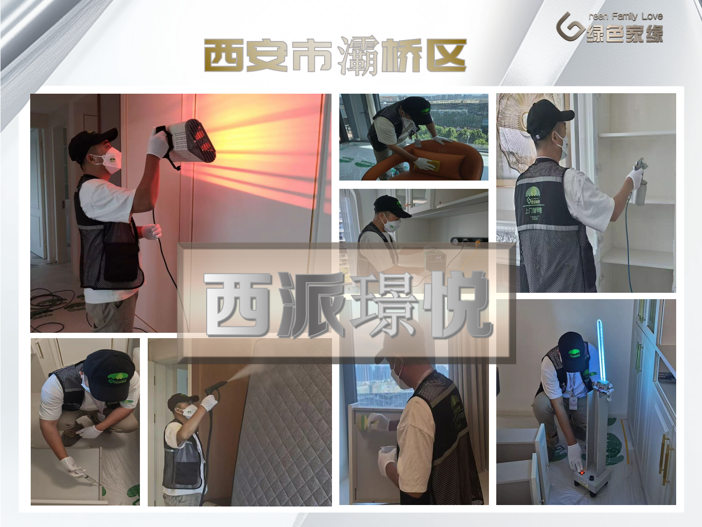 绿色家缘横版_01(5).png