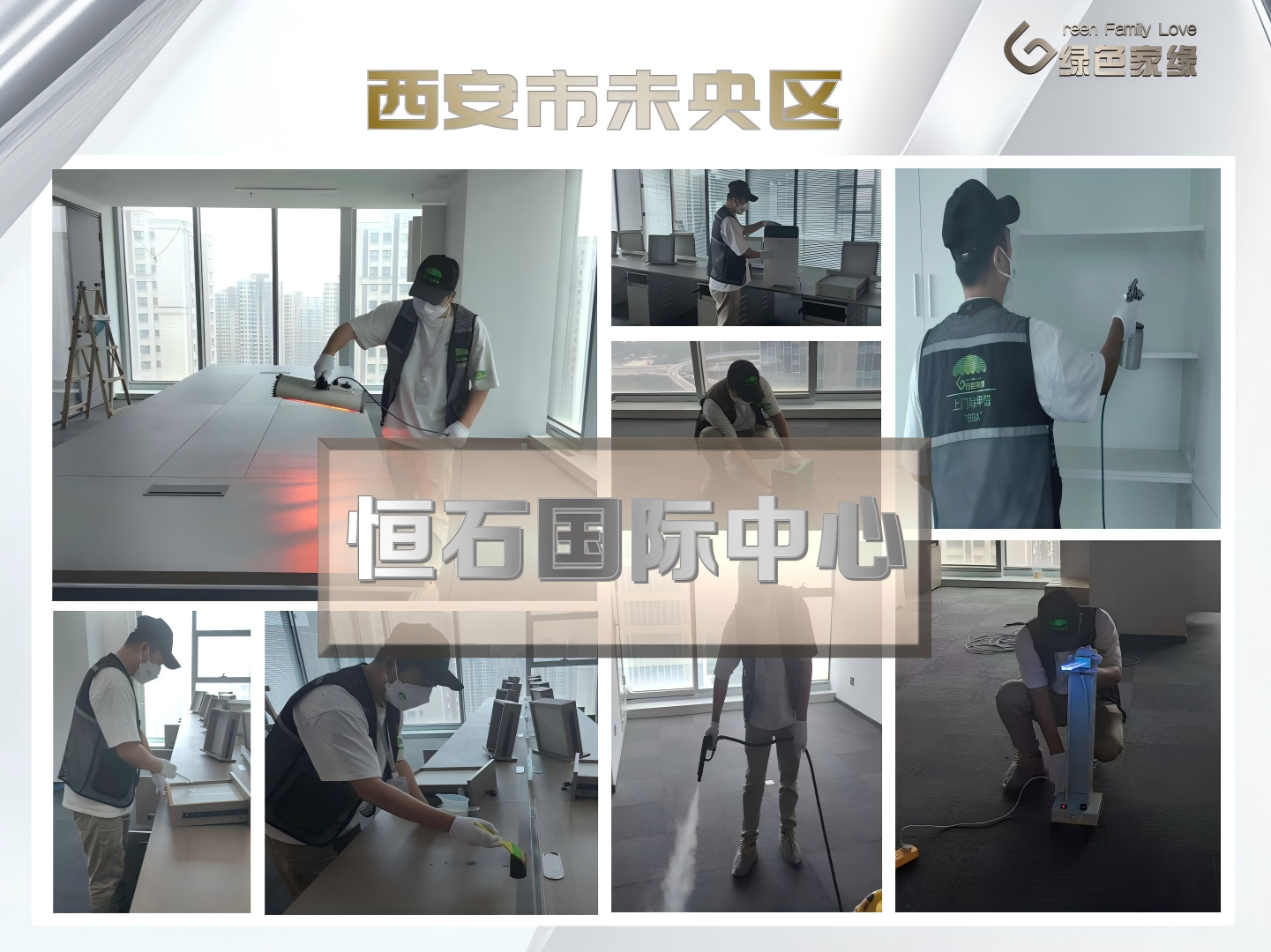 绿色家缘横版_01(1).png