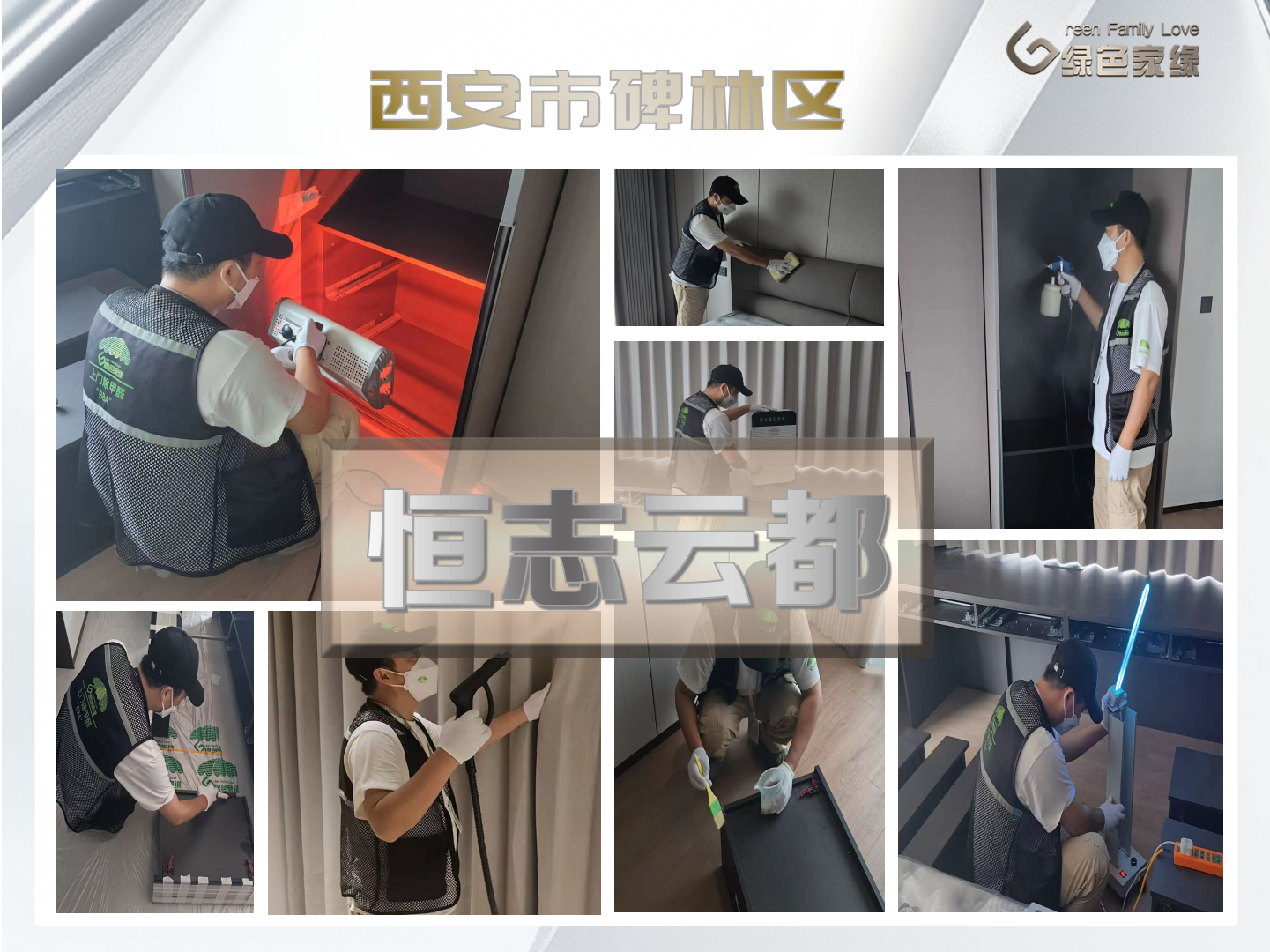 20260928179058637160.png 绿色家缘横版_01(3).png